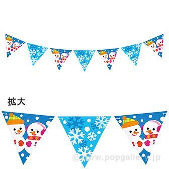 雪だるまフラッグガーランド