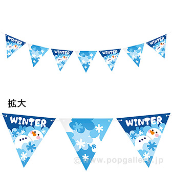 ふわふわスノーフラッグガーランド