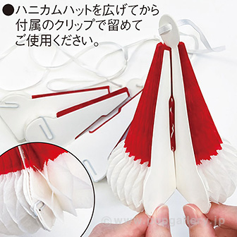 ハニカムサンタハットガーランド