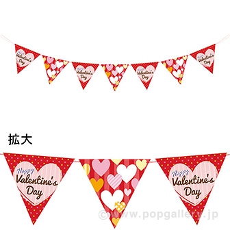 ハートバレンタインフラッグガーランド