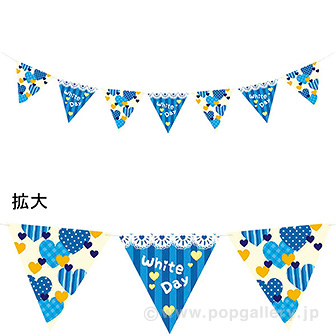 ホワイトショコラティエフラッグガーランド