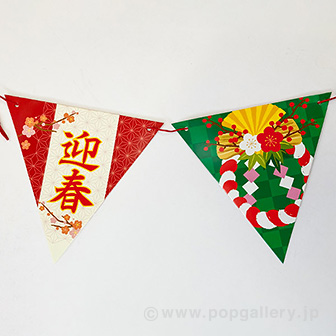 しめ縄迎春フラッグガーランド