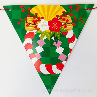 しめ縄迎春フラッグガーランド