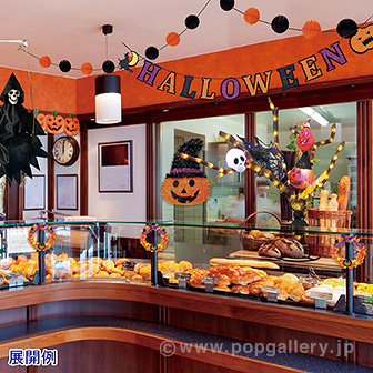 ハニカムボールガーランド（オレンジ/ブラック）