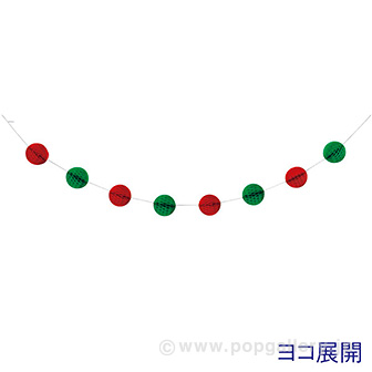 ハニカムボールガーランド（レッド/グリーン）