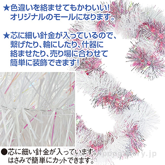 デコレーションモール(パープル) PU(パープル)