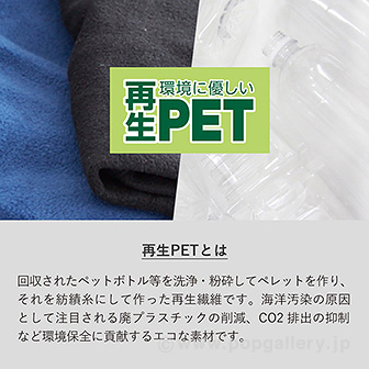 エコブランケット（再生PET） ミニ （ベビーピンク） BP(ベビーピンク)