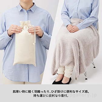 カチオン染めレギュラーブランケット（巾着付） グレー GL(グレー)