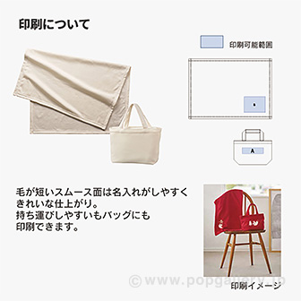 スムースフリースブランケット（バッグ付） レッド R(レッド)