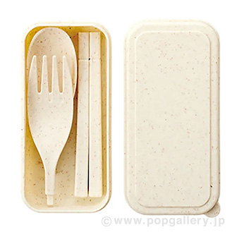 カトラリーセットバンブーファイバー入タイプ（2点）ナチュラル N(ナチュラル)