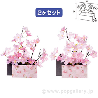 山桜ペアアレンジ