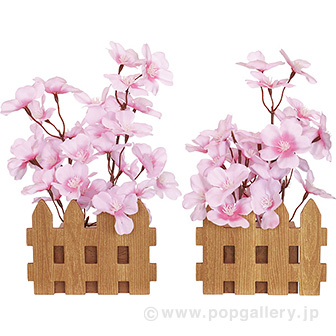 桜垣根スタンドセット