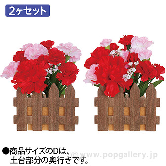 カーネーション垣根スタンドセット