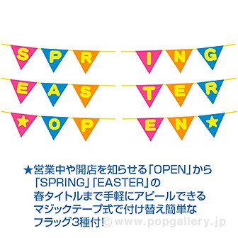 エアブロー ウエルカムアーチ（高さ：240cm ）