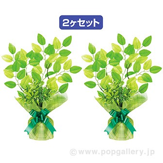 新緑若葉ペアラッピング(2個1セット)