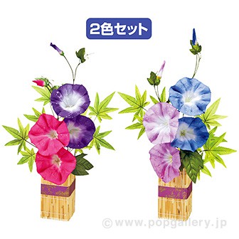 朝顔スダレポットセット(2個1セット)