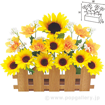 ひまわり垣根スタンド