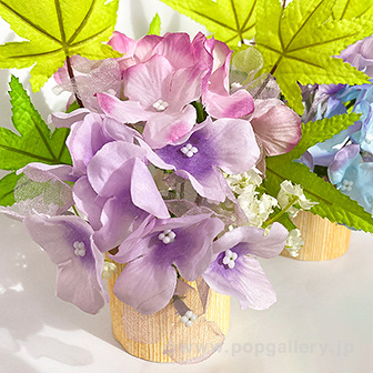 アジサイ楓ペアスタンド