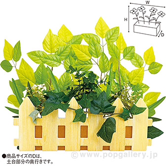 若葉垣根アレンジ