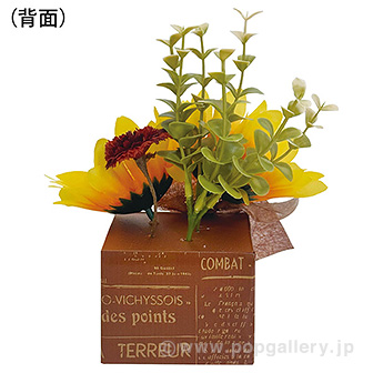 ひまわりスクエアペアスタンド