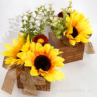 ひまわりスクエアペアスタンド