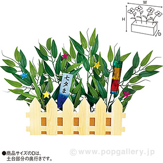 七夕垣根アレンジ