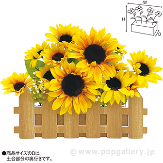 ひまわり垣根アレンジ