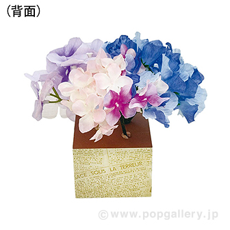 彩りあじさいアレンジセット