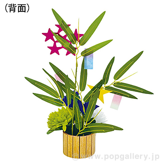 七夕飾りスタンド