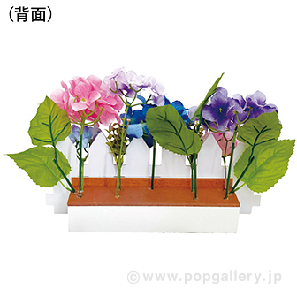 アジサイ垣根スタンド