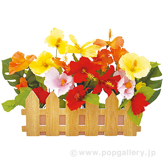 ハイビスカス垣根スタンド
