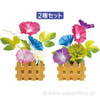 朝顔垣根ペアスタンド