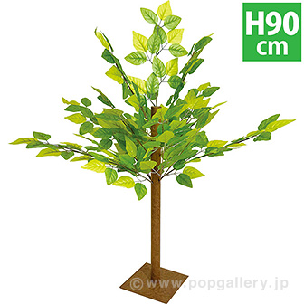 若葉立木スタンド （高さ：90cm）