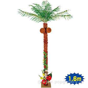 ココナッツヤシ立木（高さ：H160cm）