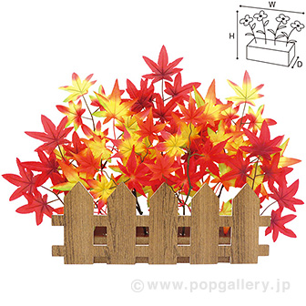 もみじ垣根アレンジ
