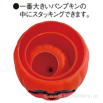 スタッキング3連パンプキン