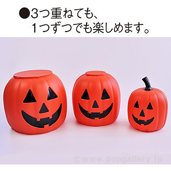 スタッキング3連パンプキン