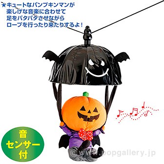 ハロウィン　パンプキン 会員様限定50％OFF対象商品！ ハロウィン パンプキン