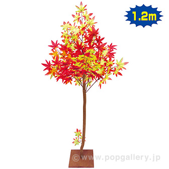 ナチュラルもみじ立木 (高さ：120cm）