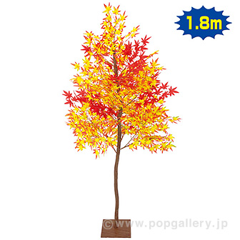 ナチュラルもみじ立木（大） (高さ：180cm）
