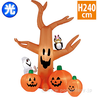 エアブロー パンプキンツリー（高さ：240cm ）
