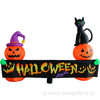 エアブロー ハロウィンバナー （高さ：150cm）