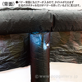 エアブロー ハロウィンバナー （高さ：150cm）