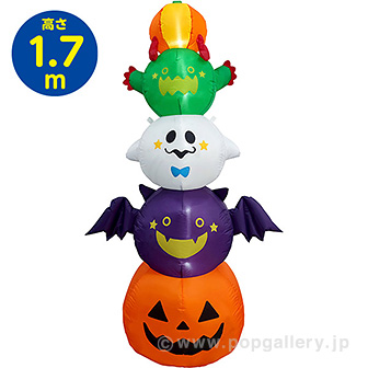 エアブロー ハロウィンキャラクターズ （高さ：170cm）