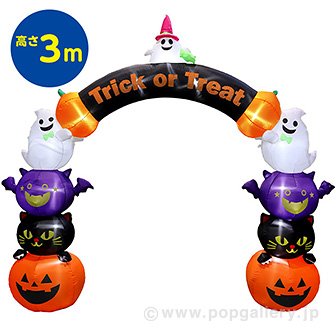 エアブローアーチ ハロウィンキャラクターズ （高さ：300cm）