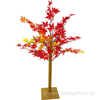 もみじ立木スタンド （高さ：90cm）