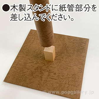 もみじ立木スタンド （高さ：90cm）