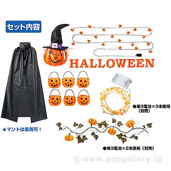 ハロウィンツリー用オーナメントセット