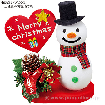 クリスマススノーマンPOP
