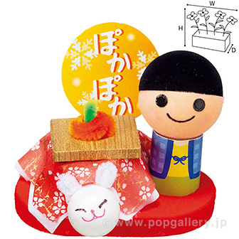 ぽかぽかこたつPOP